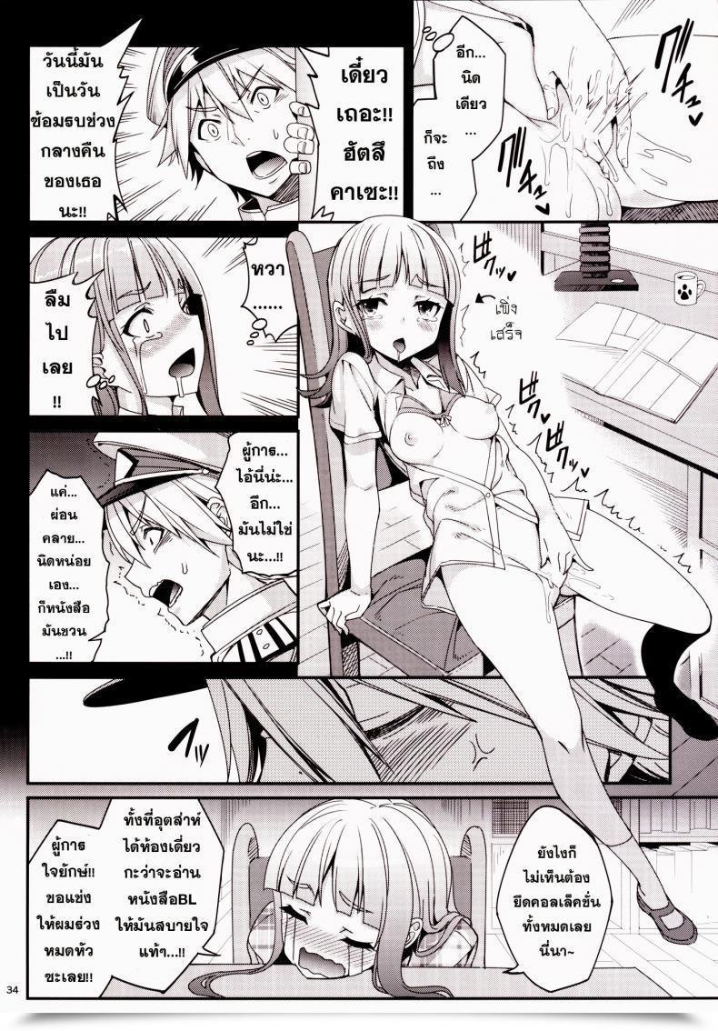 Doujin Tel Shire! Mayonaka Ni Nani Shitenno? | Admiral! What'Re You Doing In The Course Of Evening? โดจินแปลไทย 61