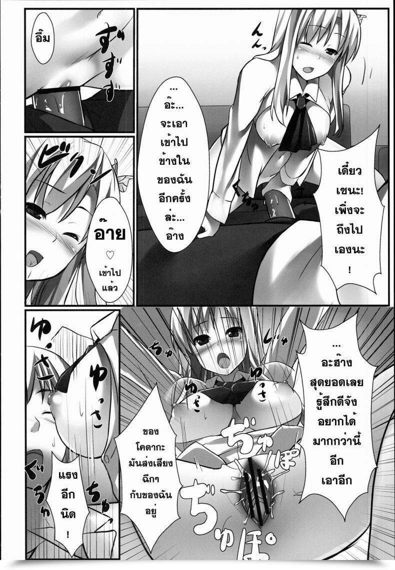 Doujin Aa Doushiyou Pi-Ko Boku Wa Sena To Reaju Intercourse Boku Wa Tomodachi Ga Sukunai โดจินแปลไทย 41