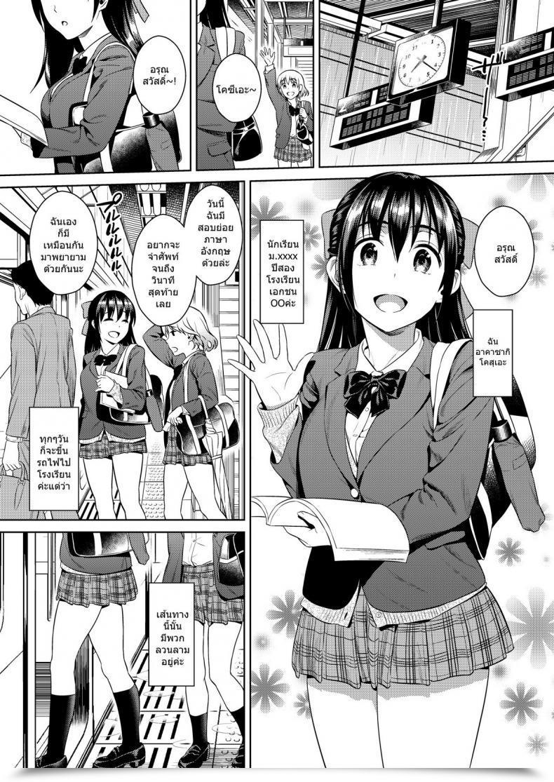 Doujin Sugaishi Yokubou Scarlet โดจินแปลไทย 3