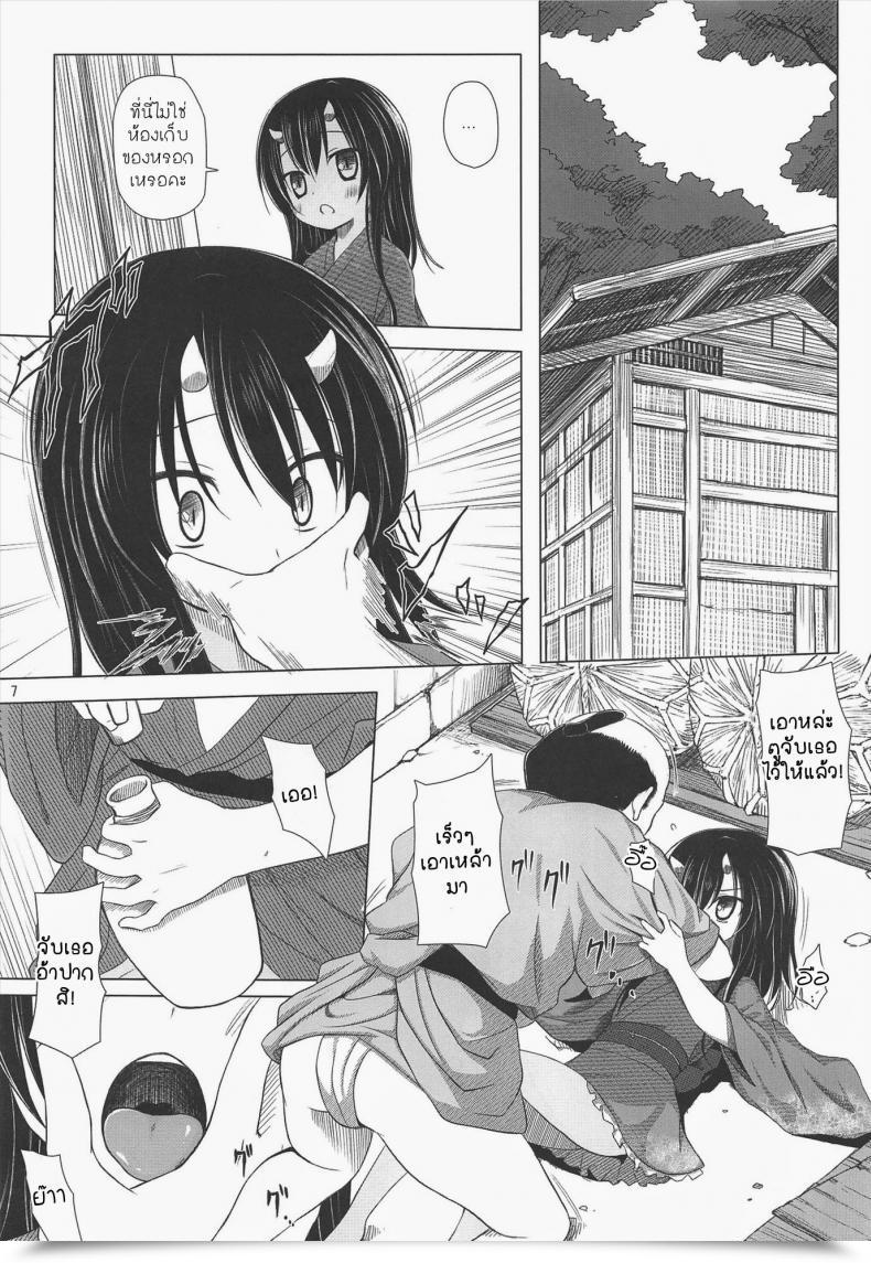 Doujin Yukino Minato Monokemono Miyo โดจินแปลไทย 11