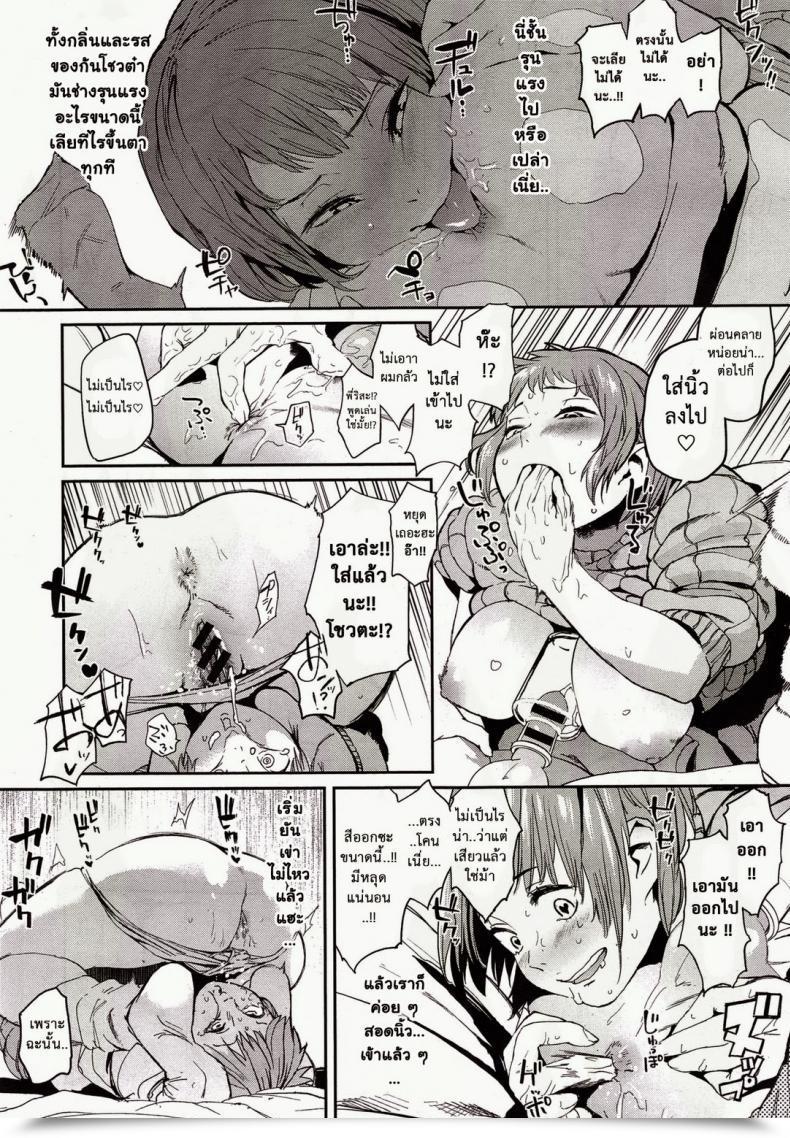 Doujin Kitou Sakeru Bottle Chinchin Penis Within The Bottle Comedian X-Eros โดจินแปลไทย 19