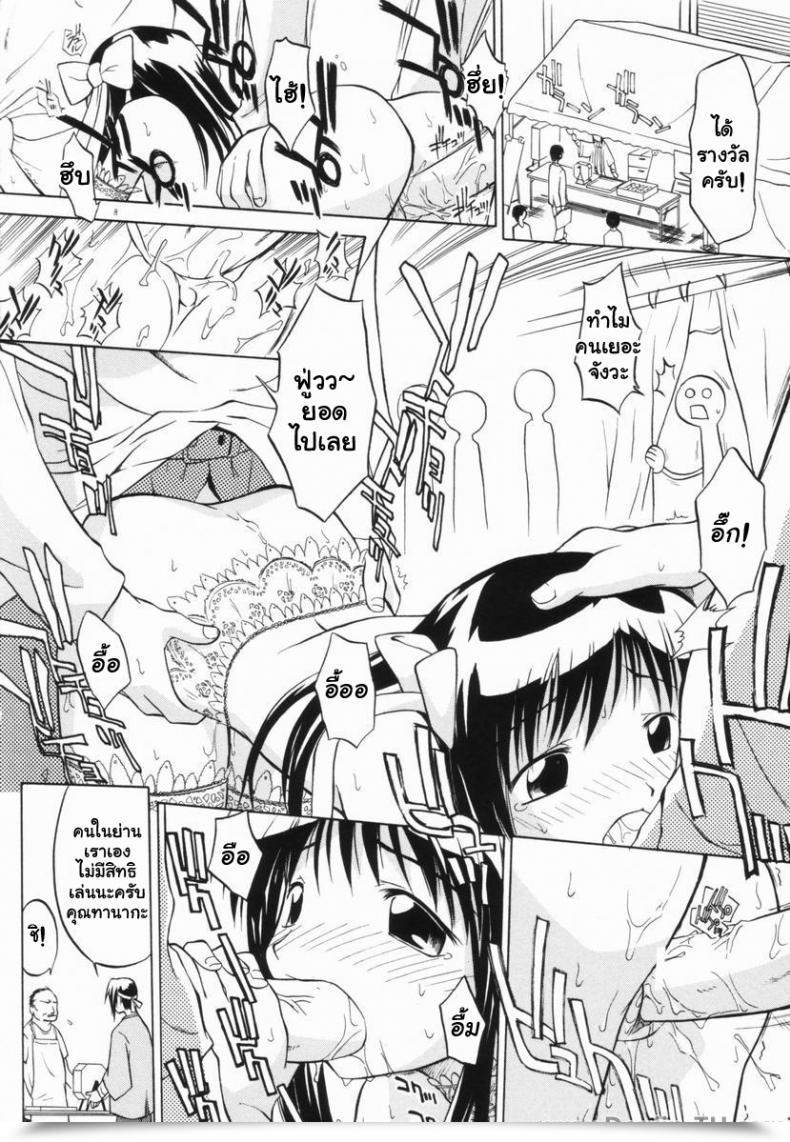 Doujin Yamamoto Kumoi Marble Cake - The Lottery โดจินแปลไทย 15