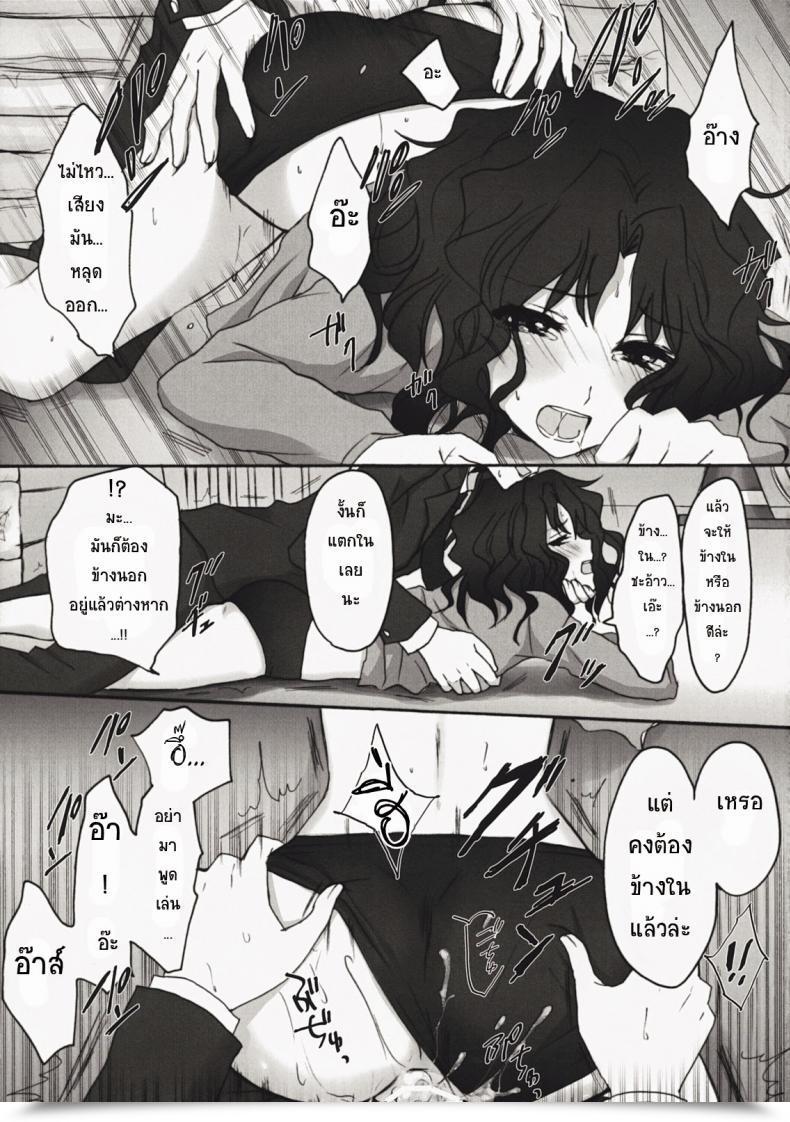 Doujin C76 Ningen Modoki Oomori Candy Child Amagami โดจินแปลไทย 35