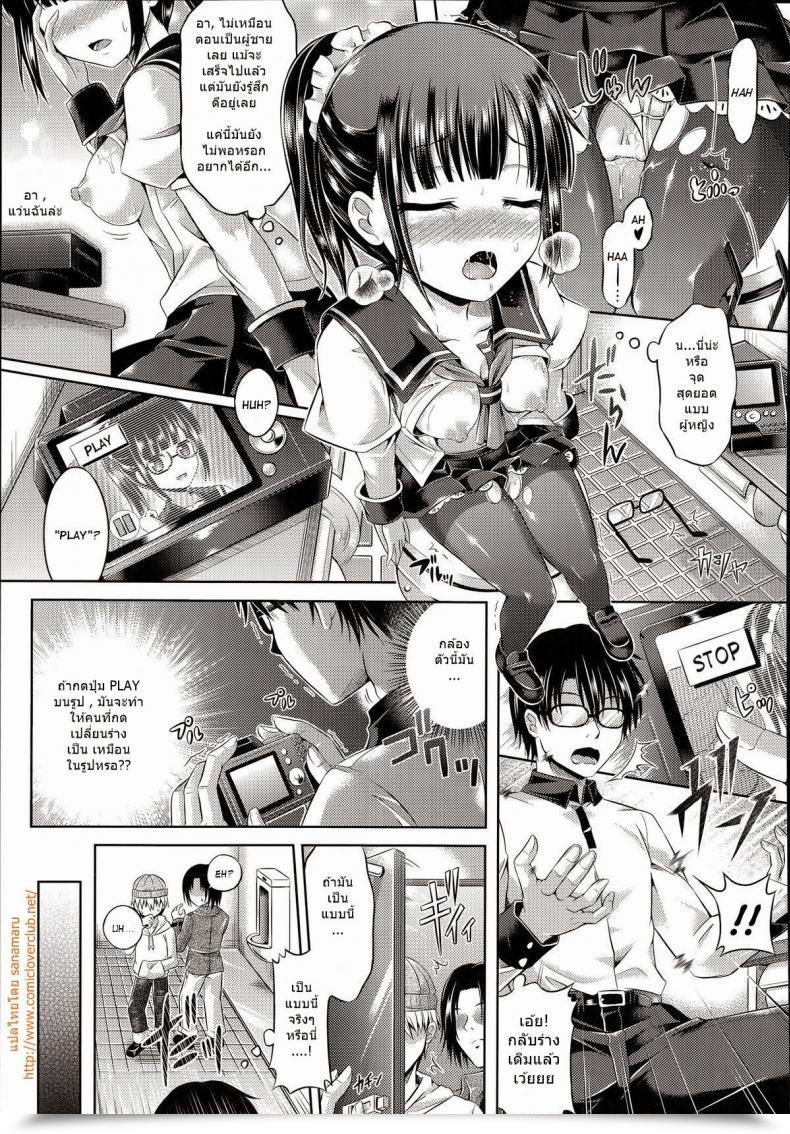 Doujin Taniguchi-San Omochikaeri Cosplayer Comedian Unreal 2014-06 Vol. 49 โดจินแปลไทย 13