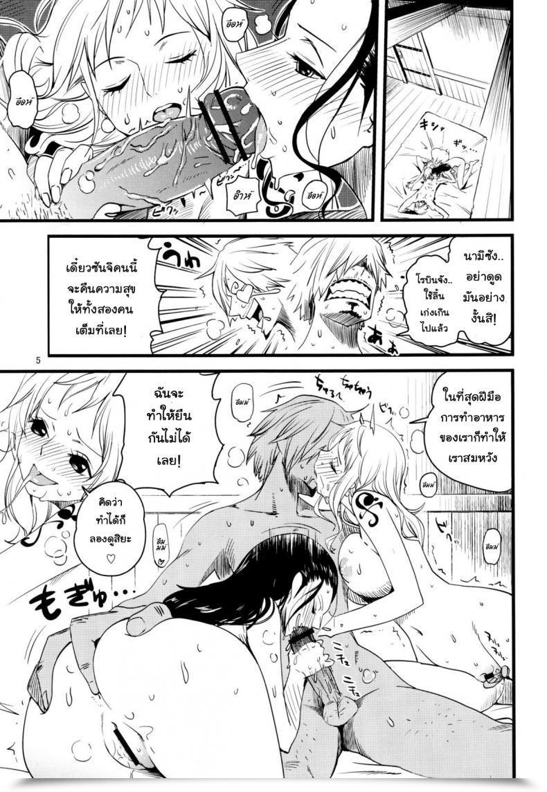 Doujin C82 Konohanaku Konohana Ii Tabi Yume Kibun | Good Dream Feeling One Piece โดจินแปลไทย 7