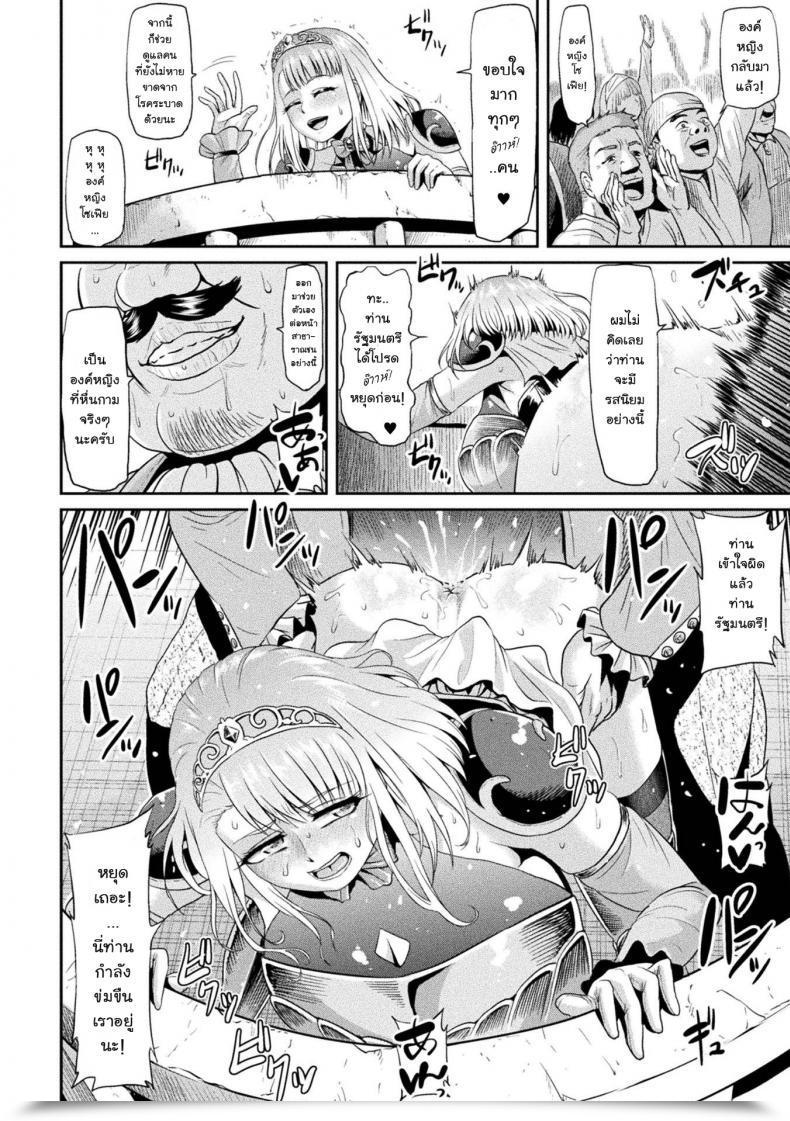 Doujin Ahemaru Sophia Funtouki | The Story Of Sophia'S Battle Haiboku Otome Ecstasy Vol. 2 โดจินแปลไทย 15