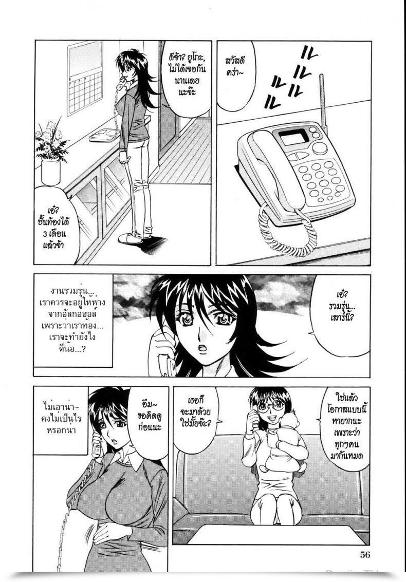 Doujin Yamamoto Yoshifumi Jukuniku Kanin Ch.4 - Younger Spouse Nakadashi Class Reunion โดจินแปลไทย 3