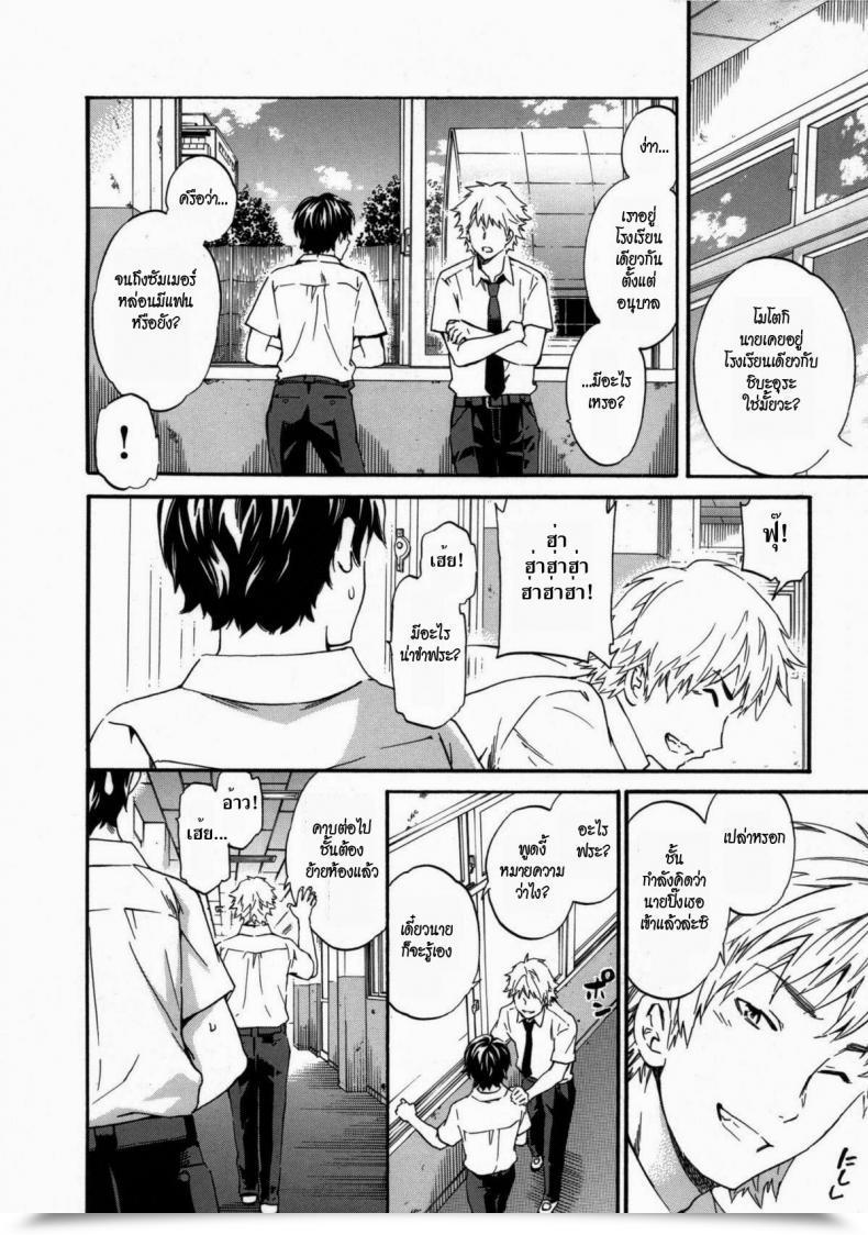 Doujin Cuvie Contact And Friction | Lust And Affection โดจินแปลไทย 3