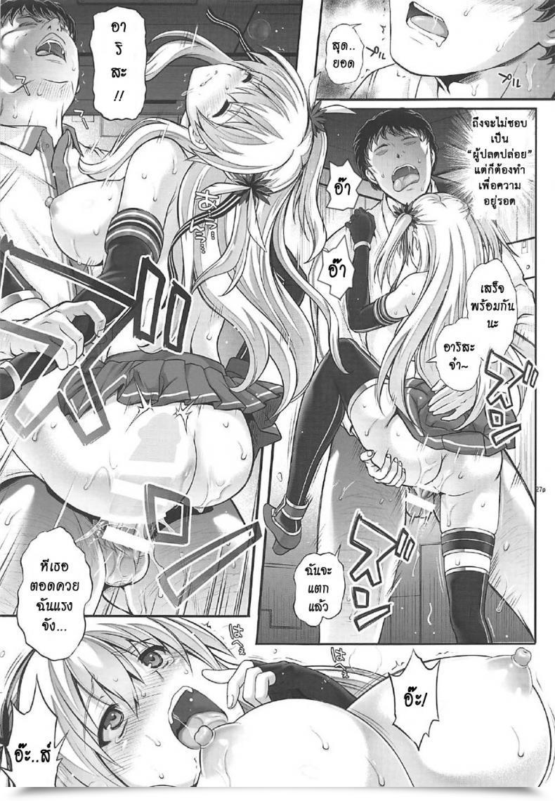 Doujin C92 Cyclone Izumi, Reizei T-29 Senjoteki The Legend Of Heroes: Sen No Kiseki Ii โดจินแปลไทย 51