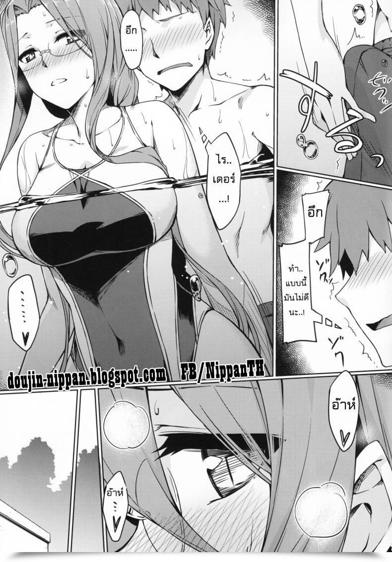 Doujin C90 S.S.L Yanagi Rider-San To Kyouei Mizugi. | Rider-San And Swimsuit Destiny/Keep Night Time โดจินแปลไทย 17