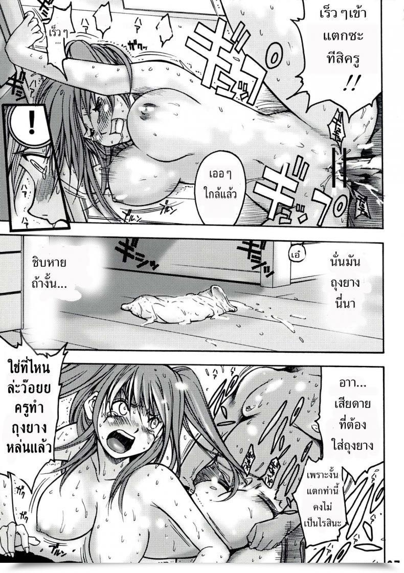 Doujin Poo โดจินแปลไทย 43