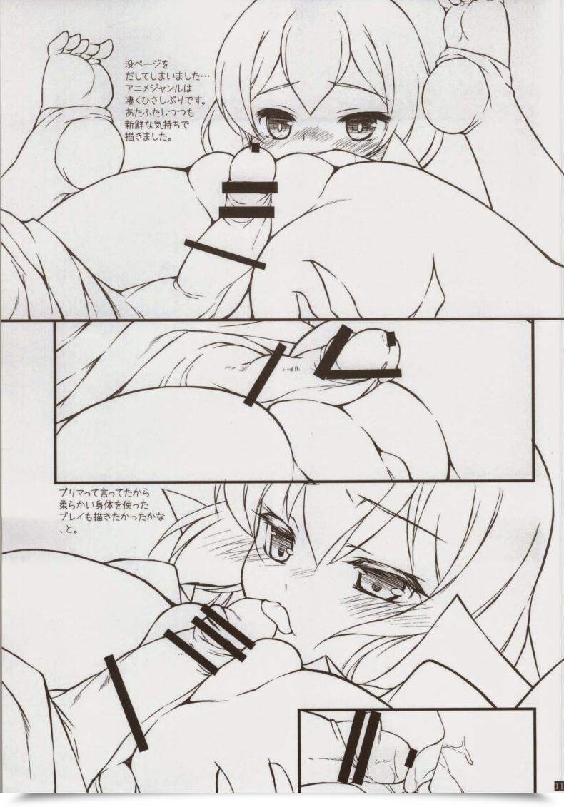 Doujin Fumina Affect Konoha Hotei Kazuha Shia Dake Ga Shiru Sekai Gundam Construct Fighters Attempt โดจินแปลไทย 19