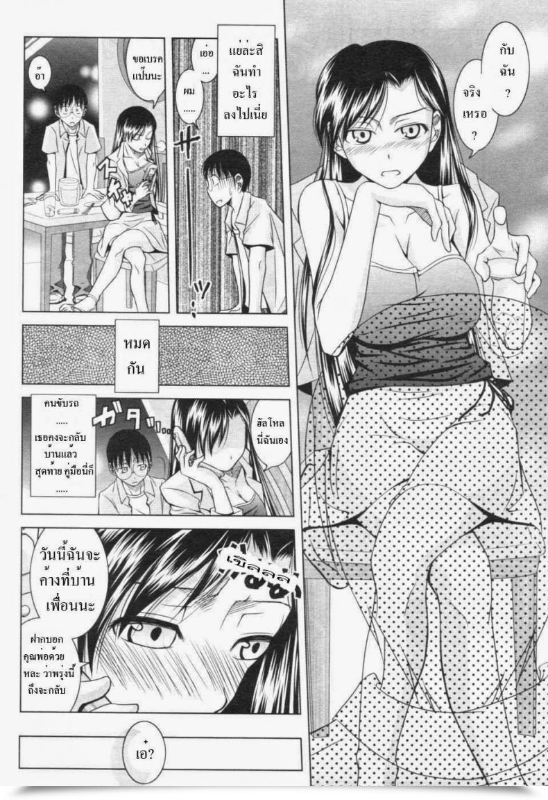 Doujin Matsumoto Kichidi Koi No Learn How To Handbook | Love Handbook How-To Males'S Younger 2006-12 โดจินแปลไทย 15