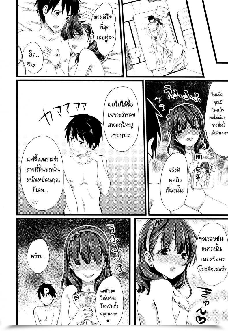 Doujin C86 Tottototomekichi Tomekichi Mayu Ja Dame Desuka? | Is Mayu Not Adequate? The E-Mail Protected Cinderella Ladies โดจินแปลไทย 59