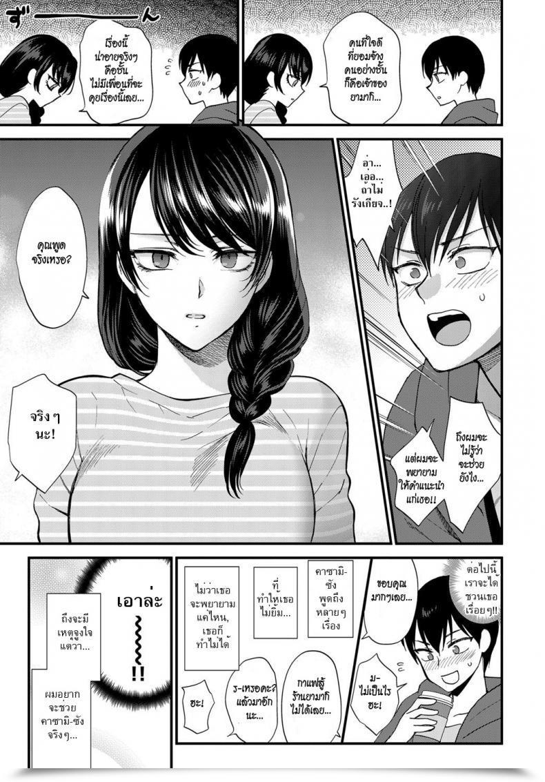 Doujin Syoukaki Egao No Tsukurikata | How You Can Make A Smile Comedian Anthurium 2017-09 โดจินแปลไทย 9