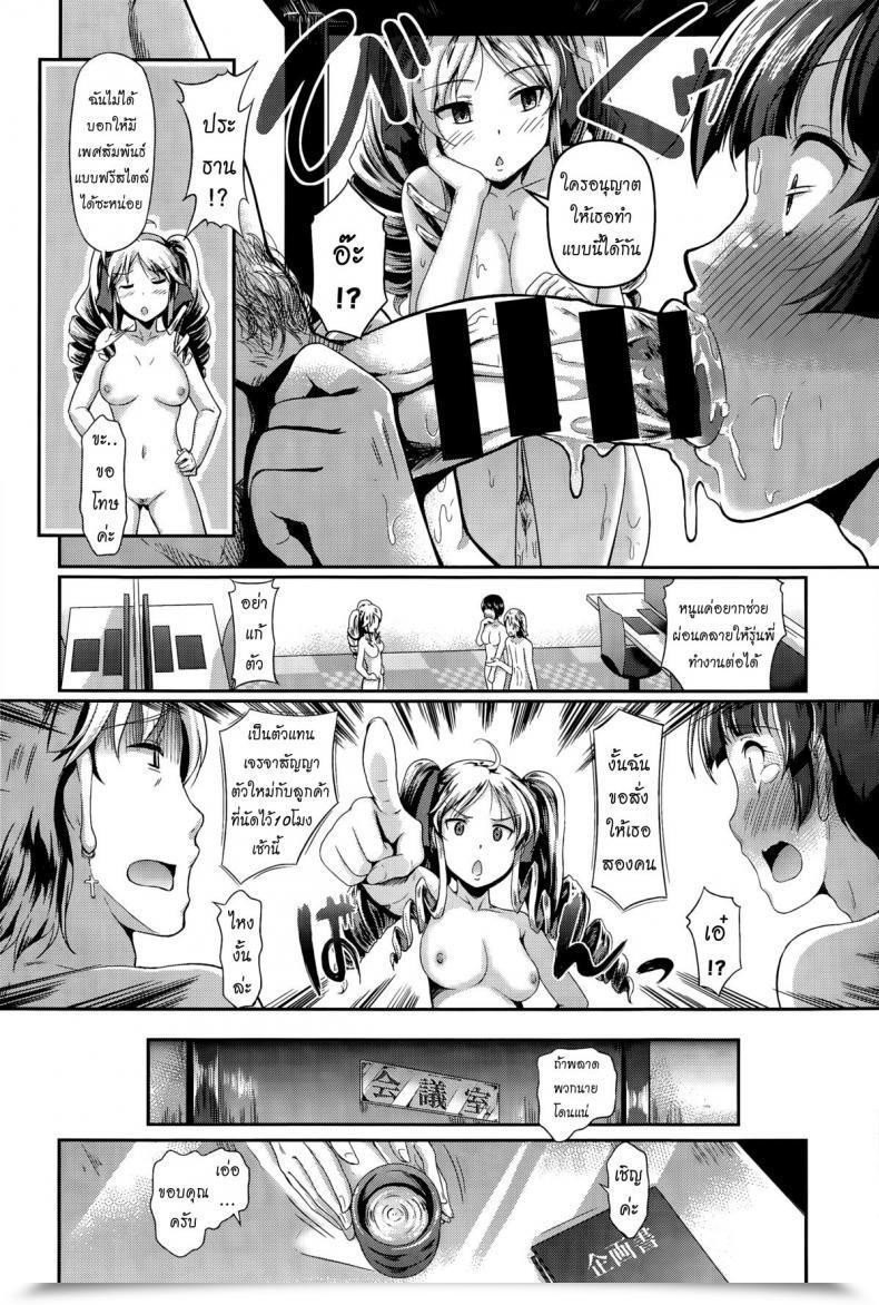 Doujin Hiroshiki Good Bare Relationship | Kore Ga Uwasa No Cool Biz! Comedian Bavel 2015-06 โดจินแปลไทย 11