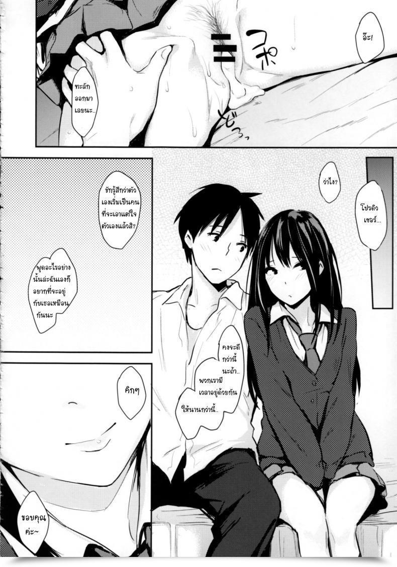 Doujin C85 Cat Meals Napata Shiburin-Ppoi No! The E-Mail Protected Cinderella Ladies โดจินแปลไทย 29