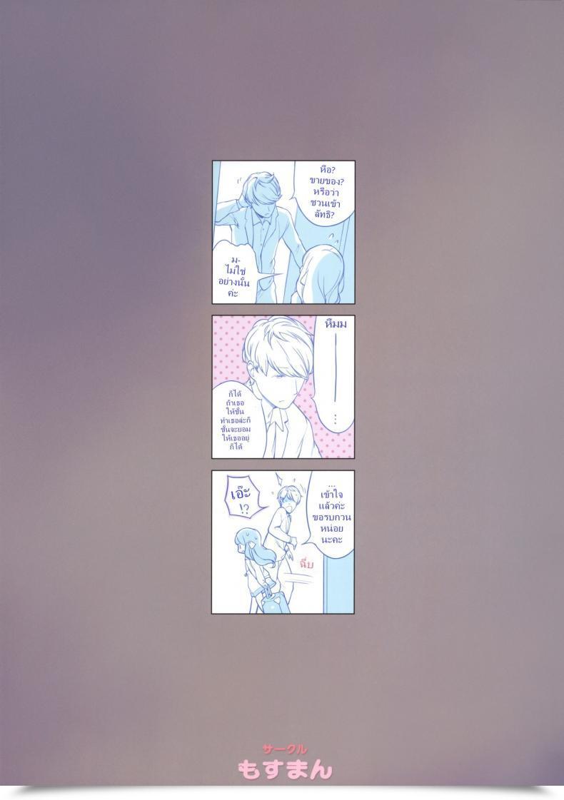 Doujin Henreader Nanimo Kikazu Ni Tometekudasai. โดจินแปลไทย 43