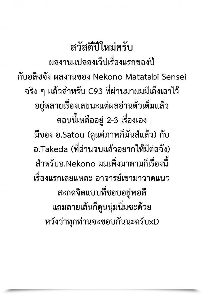 Doujin C93 Charan Poran Nekono Matatabi Saimin Arisu -Kakusei No Chidol- The E-Mail Protected Cinderella Women โดจินแปลไทย 57