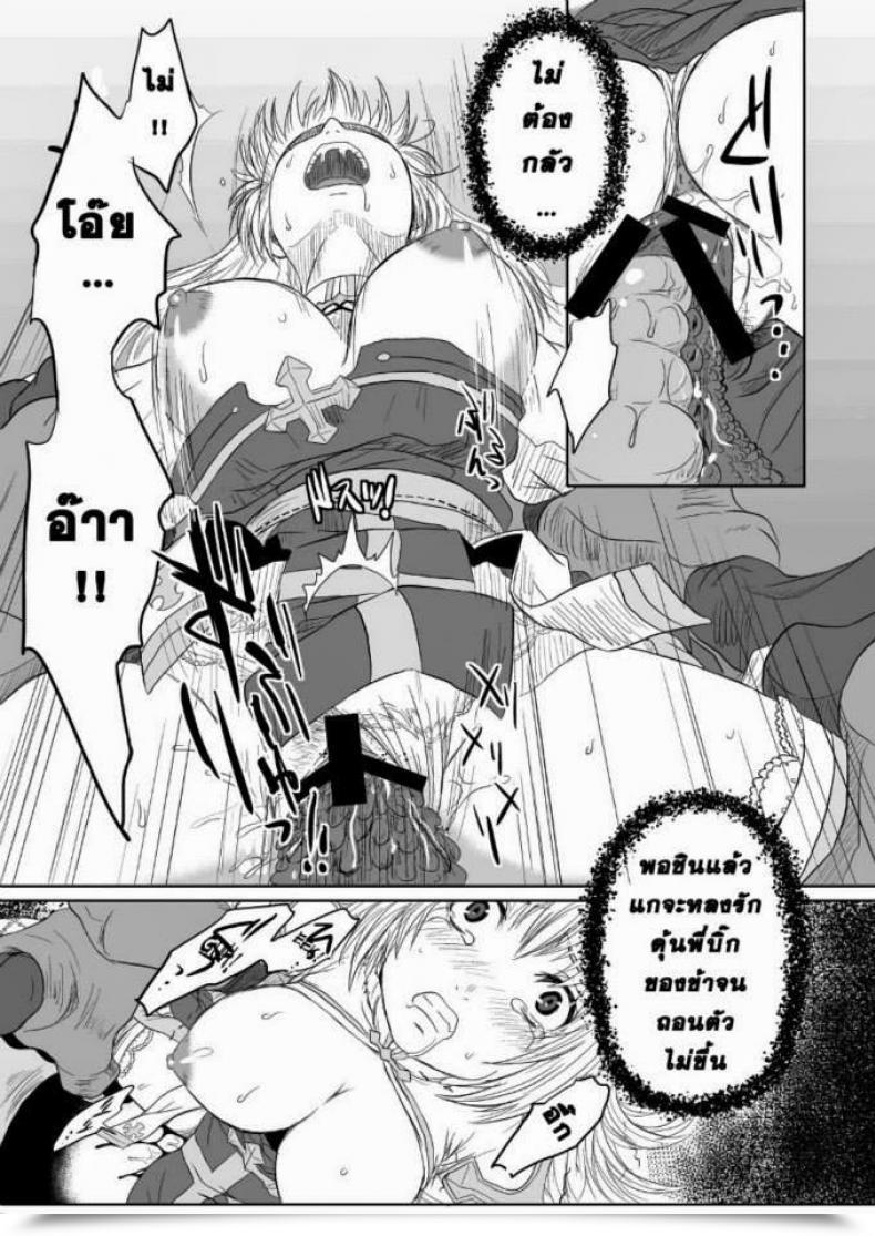 Doujin C79 Genki No Mizu No Wakutokoro Funamushi, Kumacchi, Mil Rω2 Re;Delivery Ragnarok On-Line โดจินแปลไทย 17