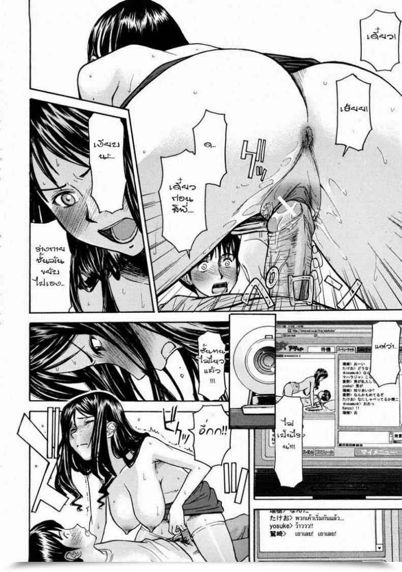 Doujin Inomaru Mado No Naka Comedian Mujin 2008-07 โดจินแปลไทย 43