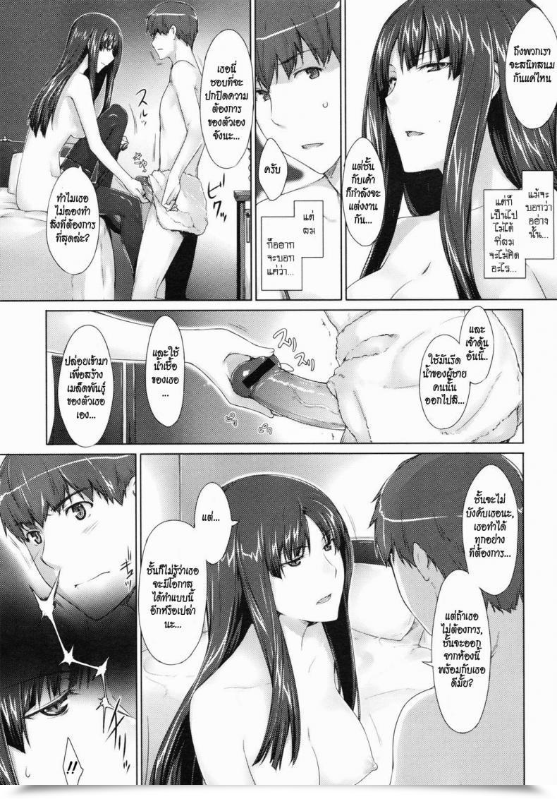 Doujin Jin Fujun Kouyuu Comedian Megastore 2010-07 โดจินแปลไทย 25