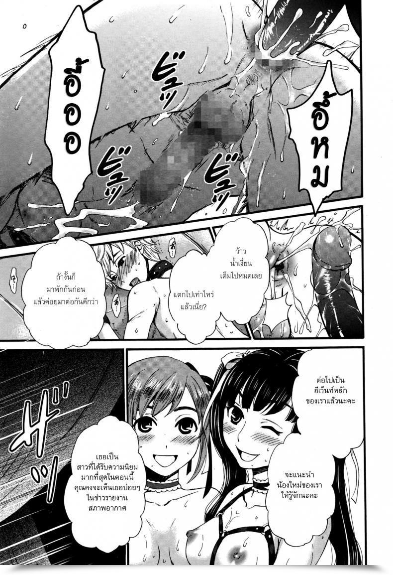 Doujin Gotoh Akira 21-Ji No Onna ~Newscaster Katsuki Miki~ Bangaihen Kamera No Mae No Mesu Inu 10 | The Bitch In Entrance Of The Digital Camera 10 Manga Bangaichi 2016-09 โดจินแปลไทย 33