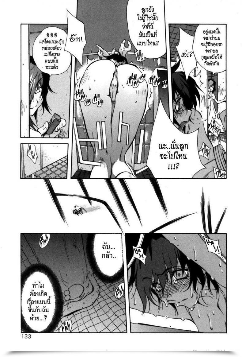 Doujin Kotoyoshi Yumisuke Glamorous Roses Ch.7 โดจินแปลไทย 13