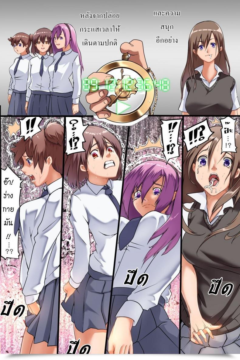 Doujin Mc Jikan Teishi Ore Igai Minna Cease! Jiyuujizai Ni Soku Hame Okay Na Sekai โดจินแปลไทย 47
