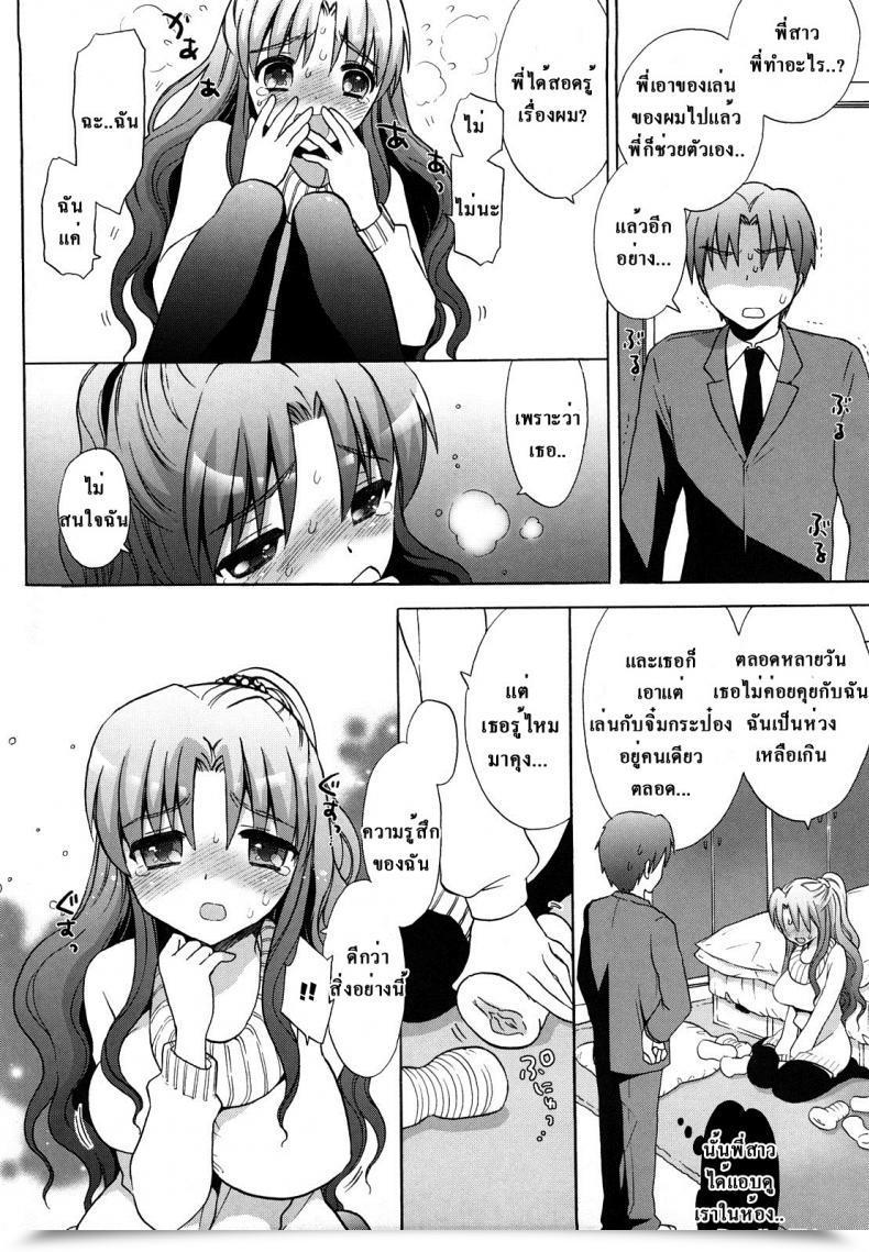Doujin Mozuya Murasaki Nee-Chan Vs Xxx - Sister Vs Masturbation Corridor?! Ecchi Na Koto Shiyo... โดจินแปลไทย 11