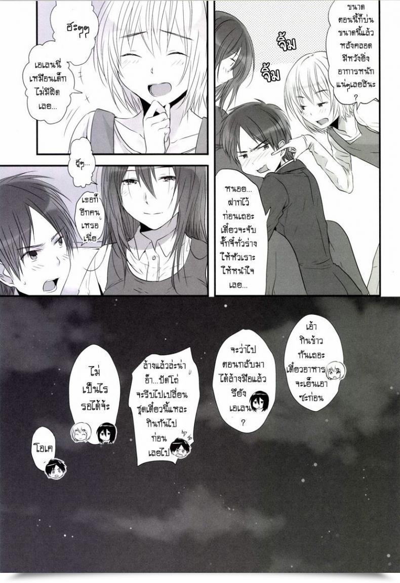 Doujin Orz 3U 3P Shingeki No Kyojin โดจินแปลไทย 57
