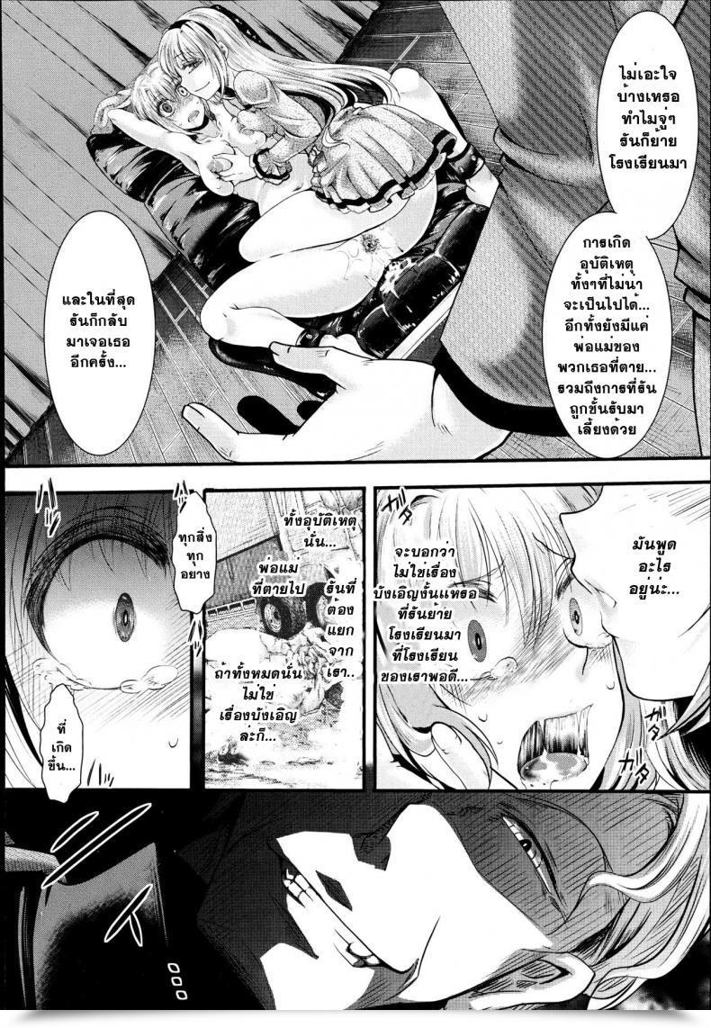 Doujin Hal Dan Ran Rin Hou Comedian Shingeki 2013-06 โดจินแปลไทย 55