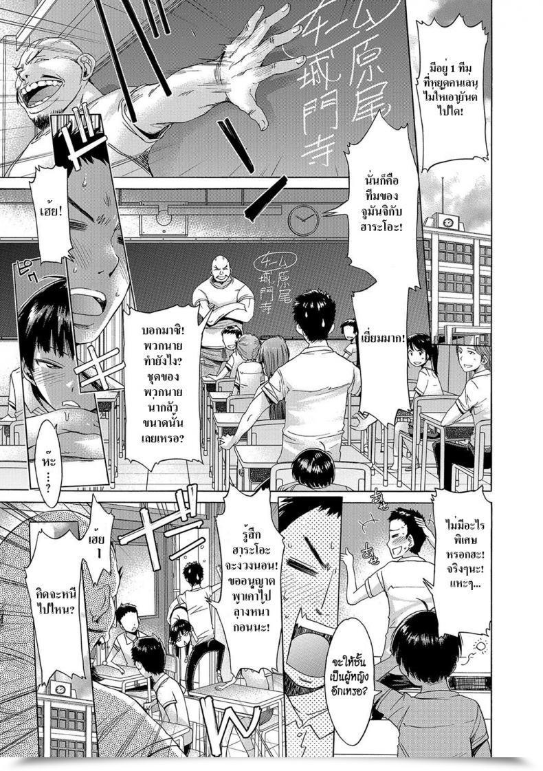 Doujin H9 Utsukushii Noroi | Stunning Curse Nyotaika! Monogatari 4 โดจินแปลไทย 33