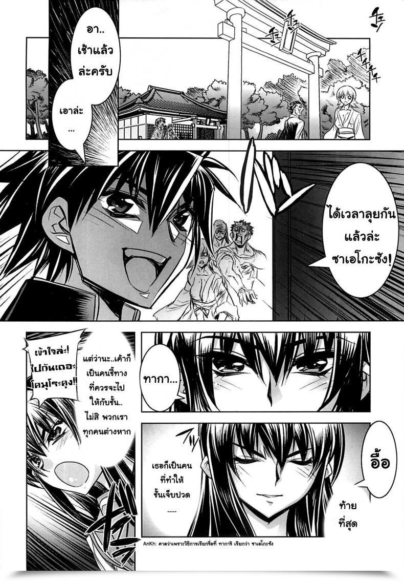 Doujin C74 Kashiwa-Ya Hiyo Hiyo Highschool Of The Useless โดจินแปลไทย 25