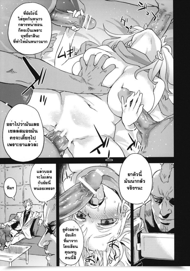 Doujin Asanagi Sufferer Ladies 13: Dragon Slayer โดจินแปลไทย 11