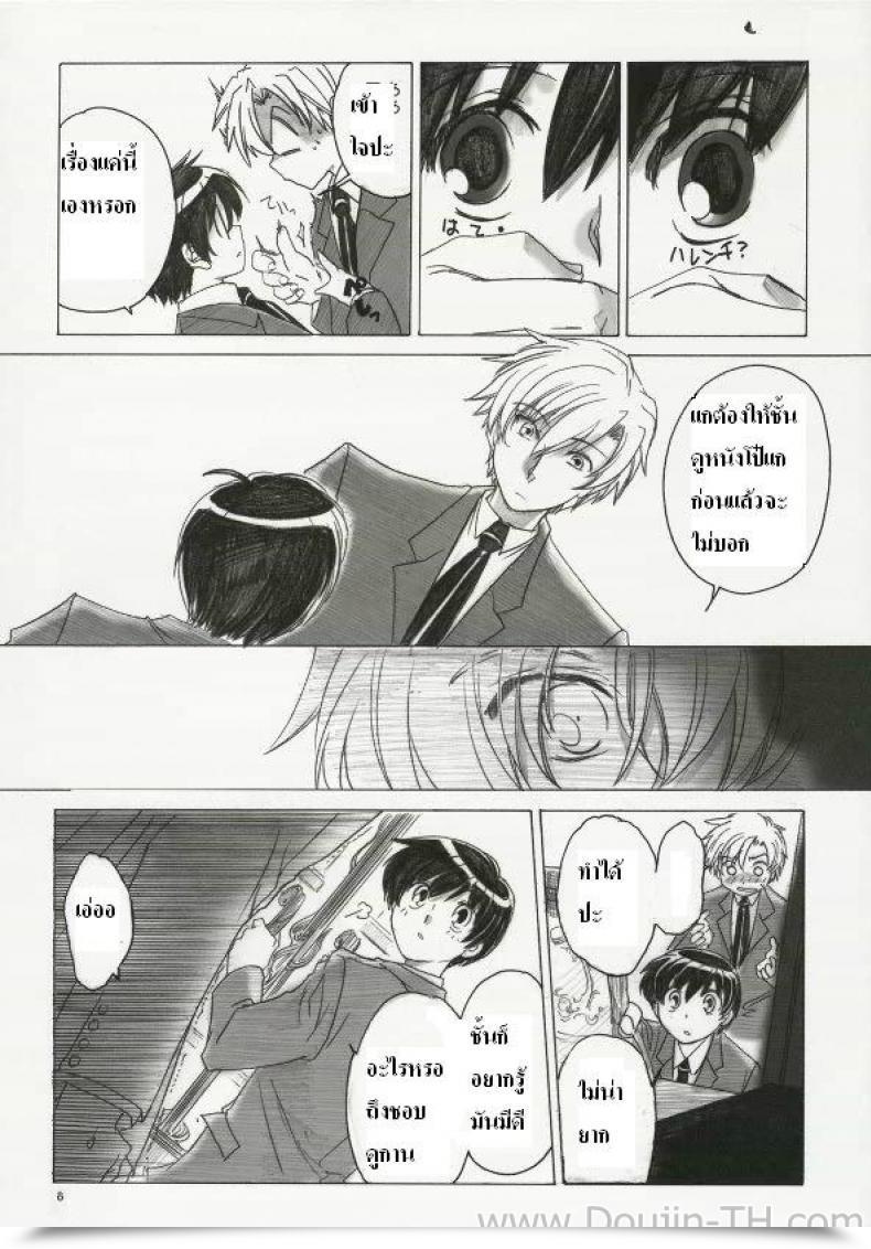Doujin C70 Toko-Ya Kitoen Natsu Haruhi Ouran Highschool Host Membership โดจินแปลไทย 9