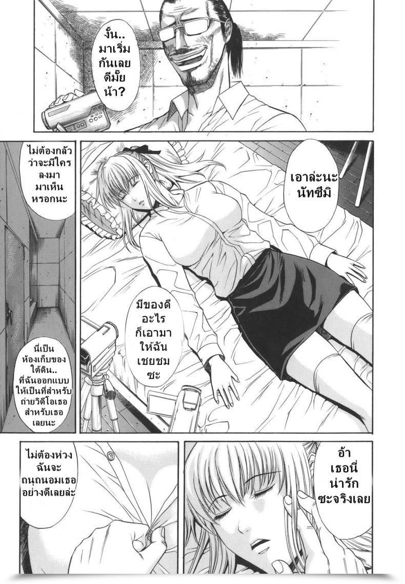 Doujin Sunagawa Tara Sexualizm 3 - Embrace โดจินแปลไทย 13