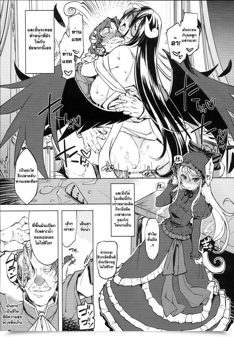 Doujin C93 Xration Mil Datenniku Overlord โดจินแปลไทย 33