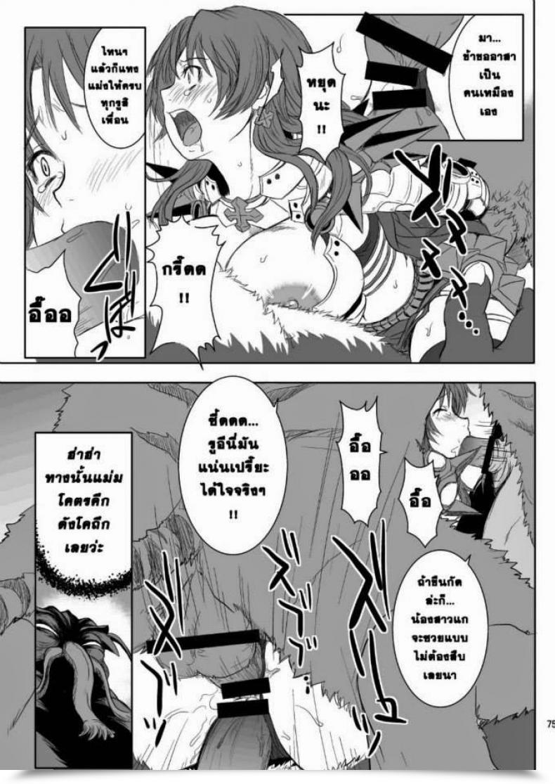 Doujin C79 Genki No Mizu No Wakutokoro Funamushi, Kumacchi, Mil Rω2 Re;Delivery Ragnarok On-Line โดจินแปลไทย 25