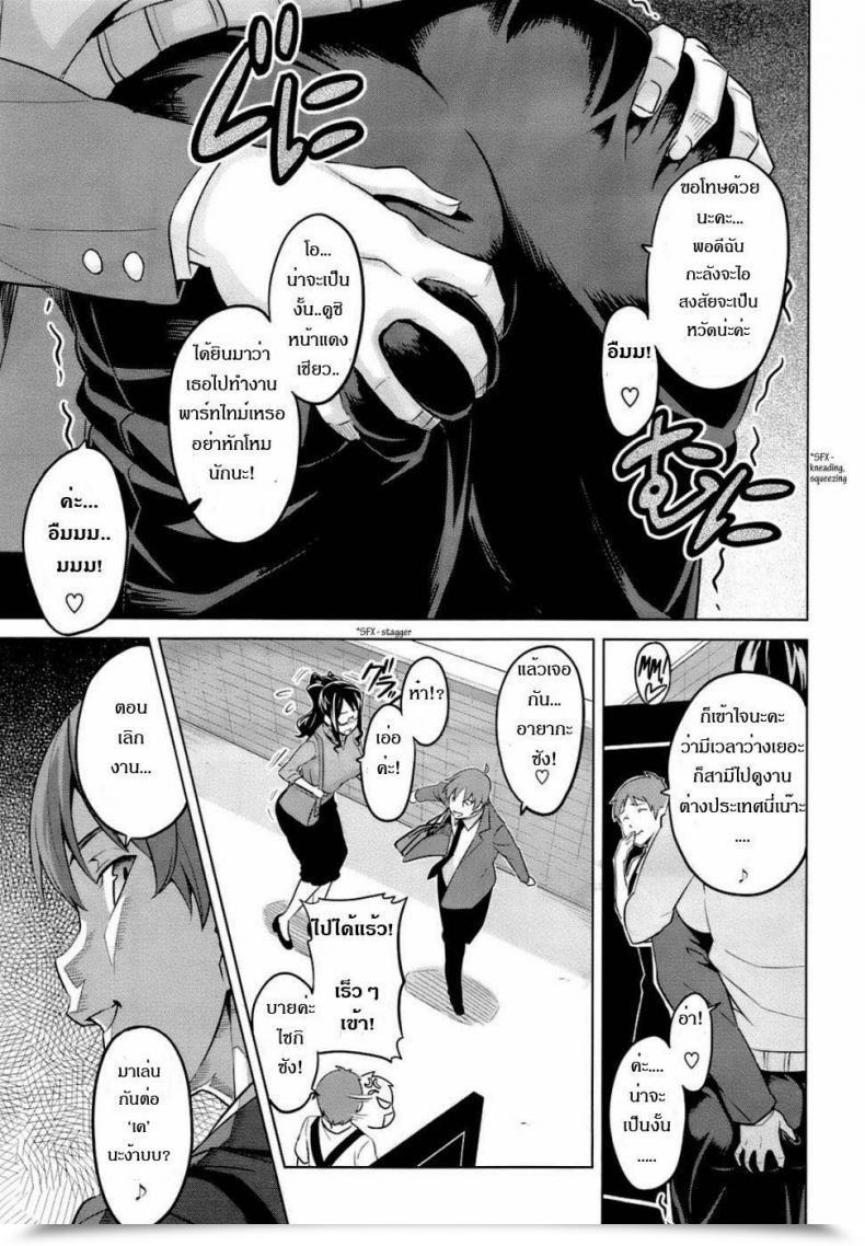 Doujin Takeda Hiromitsu Oshieai โดจินแปลไทย 5