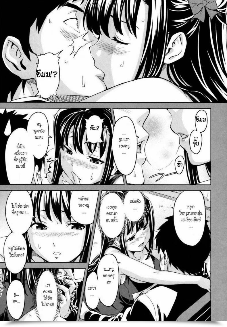 Doujin Takeda Hiromitsu Tsundero โดจินแปลไทย 29