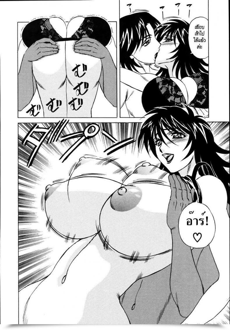 Doujin Yamamoto Yoshifumi Jukuniku Kanin Ch.4 - Younger Spouse Nakadashi Class Reunion โดจินแปลไทย 19