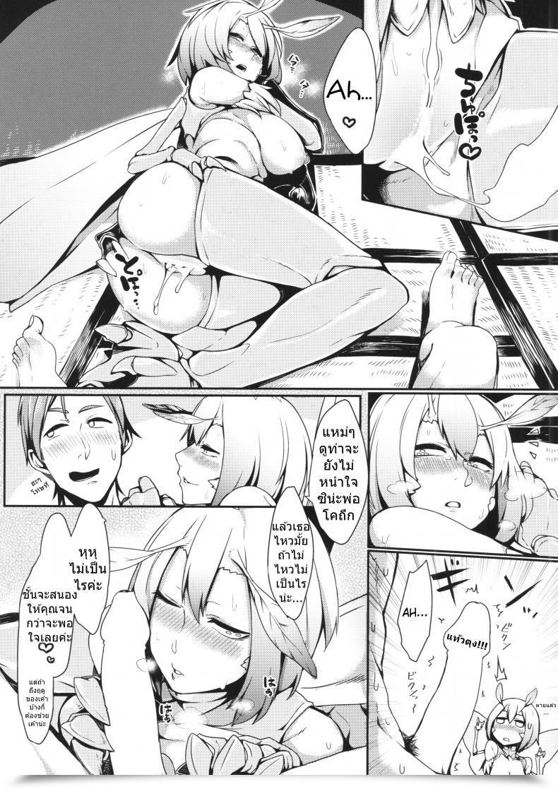 Doujin Nakamura Regura Yamahime No Mayu - Mountain Princess' Cocoon Nanbou Hitogakushiki โดจินแปลไทย 29