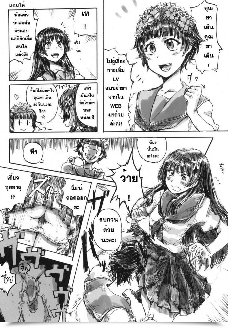 Doujin Mmu2000 Mishima Hiroji I.Saten Toaru Kagaku No Railgun โดจินแปลไทย 45