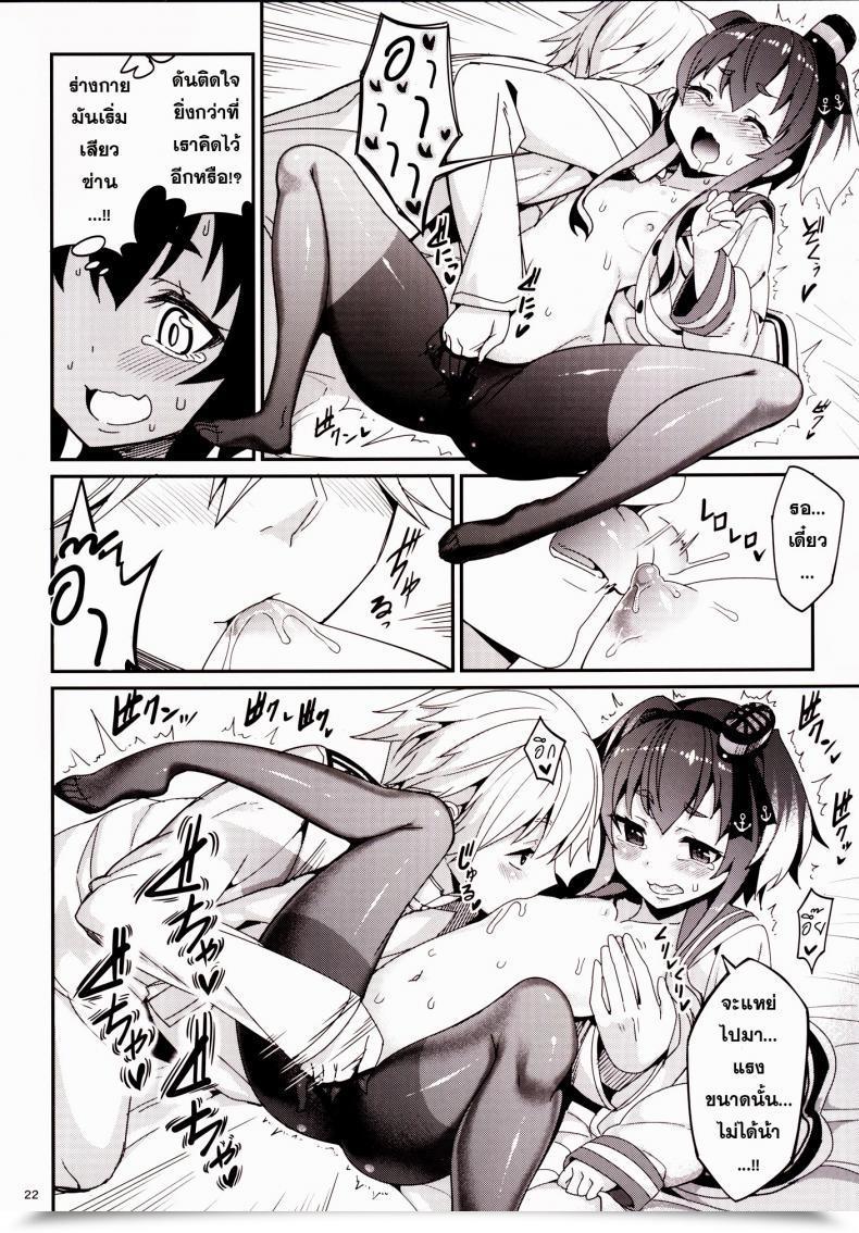 Doujin Tel Shire! Mayonaka Ni Nani Shitenno? | Admiral! What'Re You Doing In The Course Of Evening? โดจินแปลไทย 41