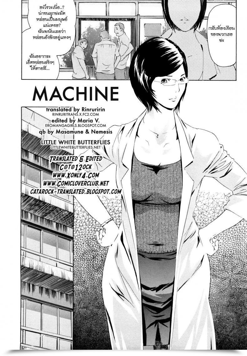 Doujin Clone Ningen Machine Momojiri 400% โดจินแปลไทย 3