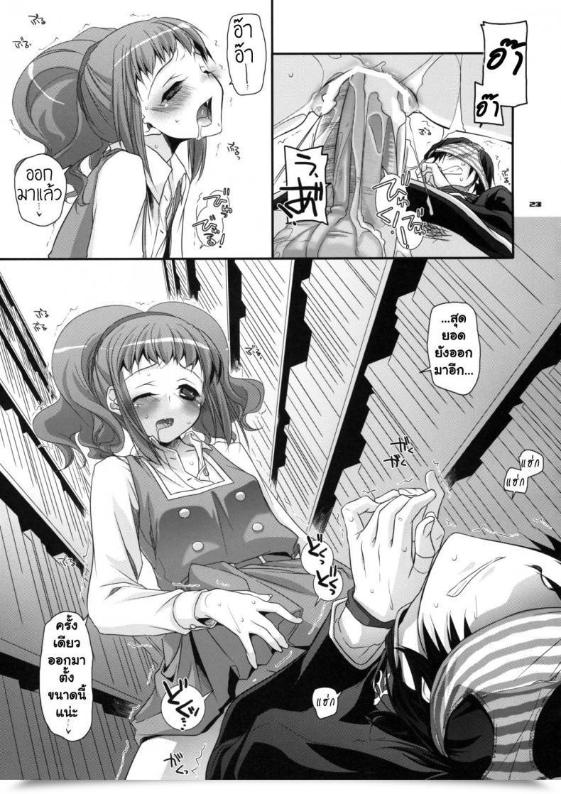 Doujin Nakajima Yuka D.L. Motion 44 โดจินแปลไทย 43