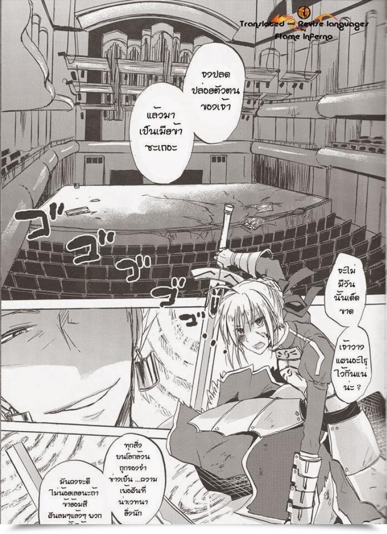 Doujin Ou No Utsuwa Overdose Hashiba Yachi Kairaku No Za Destiny/Zero โดจินแปลไทย 3
