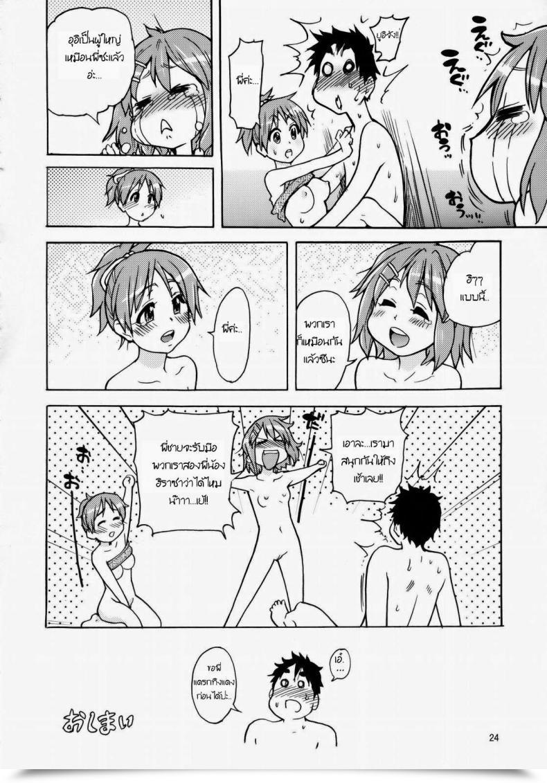 Doujin C76 Okina Keikaku Shiwasu No Okina Ui Wa Dekiteorunou Bon K-On! โดจินแปลไทย 45