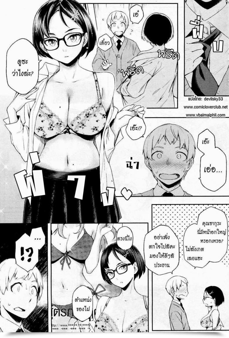 Doujin Yurikawa It Is My First, However He Nonetheless Took The Bait! โดจินแปลไทย 9